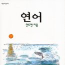 연어소년 이미지
