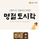 한끼 도시락