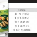 주식회사 제일육가공