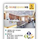 콕마취통증의학과의원 이미지