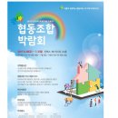 사회적협동조합살림 이미지