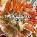 융창횟집