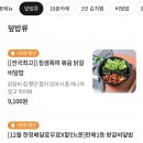 무마진덮밥 - 동구 동대전로131번길 40-34 | 무마진덮밥