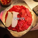 방배로27길 27 | 내방역 근처 맛집 방배동 한우 고기집 단체회식에 좋은 칠백식당