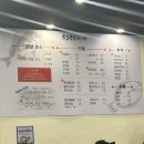 제주 동쪽 함덕해수욕장 근처 함덕 회코스 해산물 맛집 8385 회써는집🩵