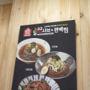 일공공샤브제주연동점 이미지