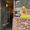 송림상회