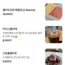 충주호 주변 한옥카페 이탈리안 젤라또 맛집 안토누찌 주차