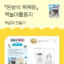 반석목욕탕