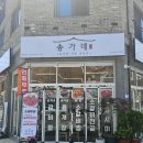 대전 죽동맛집 송가네 소국밥 점심후기