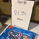 5/30(토) 랄스,얀느,장비,맹이(+매력녀,쏠레이,토로,주난) 이미지