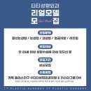 티티성형외과의원 이미지