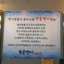 동표을지로골뱅이