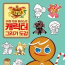 캐릭터그리기 이미지