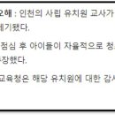 인천유치원 이미지