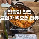 요집가먹으러 | 내돈내산 청량리 경동시장 요집가먹으러 후기