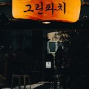 광안리횟집
