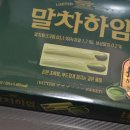 하임 | 과자 추천 달콤쌉쌀한 크라운 말차하임 후기