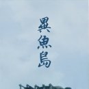 유신 태권도 | 나를 사로잡은 영화들(159) &lt;이어도&gt;, &lt;소나기&gt;와 &lt;장마&gt;