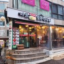 금고기마포 | 마포역 고기집 마포대파솥뚜껑삼겹 후기 / 마포역 삼겹살 맛집 마포역 회식 맛집 추천