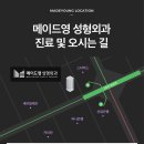 메이드영성형외과의원 이미지