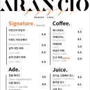 아란시오커피
