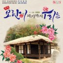 연극 모란이 피기까지 우리는 이미지