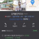 강계내 이미지