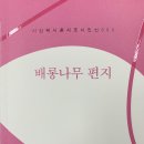 권정희 시조집 『배롱나무 편지』 시산맥사 2022. 6. 17. 이미지