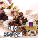 누가 | 체리그랜드파더 누가캔디 호두정과 후기, 아이스아메리카노와 잘 어울리는 대만간식