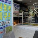 '소비쿠폰' 8월말까지 다 쓰면 5만원 또 준다…깜짝 행사 이미지