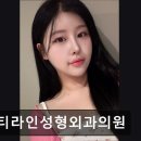 서울로성형외과의원 | 서울 강남 논현동 성형외과 추천 뷰티라인성형외과의원 강남 뷰티라인성형외과, 만족 후기