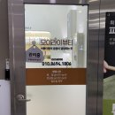 모이라이 뷰티에서 독일PM 3종 시음 후기
