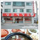 양근해장국