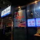 흥해참치 | [수영 맛집] 흥해참치 | 갑분 참치회!!! 생참치와 반찬이 맛있었던 참치회 맛집!!!(feat.생참치해체쇼)