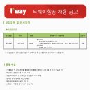 (주)티웨이항공 Daum카페