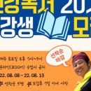 건강독서문화연구소