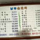 남부순대국 이미지