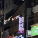 정노래연습장 | 수성구청역 근처 노래방 찾는다면 여기 👍 가볍게 다녀온 후기