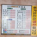 옛고향자연돌구이 이미지