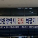 청라율검도관 이미지