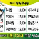 마실추어탕 이미지