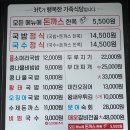 전주콩뿌리콩나물국밥 | 당진 우두동 맛집 :) 전주콩뿌리콩나물국밥 당진점 / 국밥정식 콩나물국밥 수제돈까스 내돈내산 솔직후기