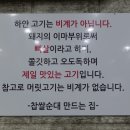 24시 찹쌀순대 만드는집 이미지