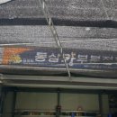 양심부분카정비 이미지