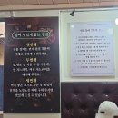 안락동집 | 동래 맛집 안락동 송림복장어 무한리필 고기집 솔직후기