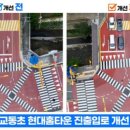 교동초 앞 이미지