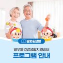 열우물건강생활지원센터 이미지