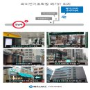 수원-0986 네이버블로그