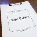 카르페가든(Carpe Garden)